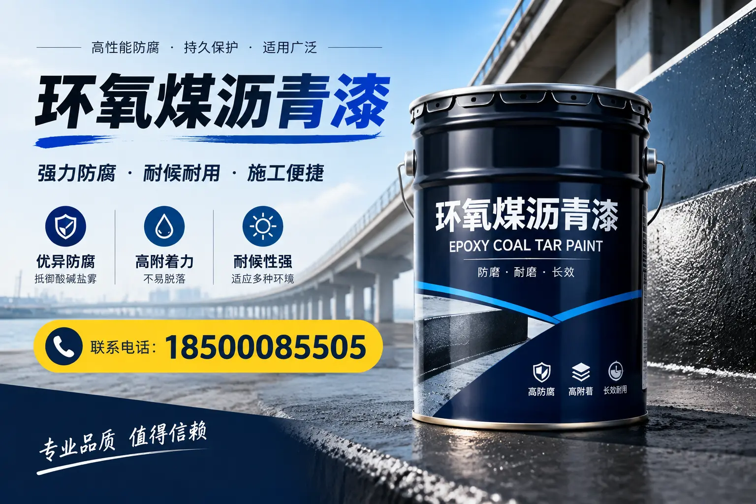环氧煤沥青漆的施工方法与注意事项，确保在张掖顺利完成